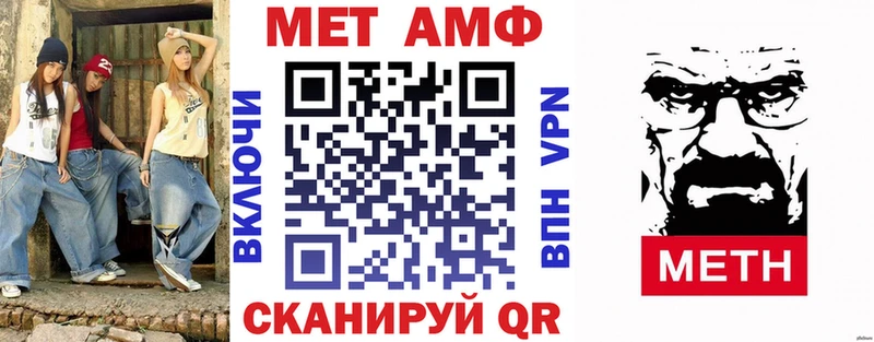 Амфетамин Розовый  Купить где  Зима 