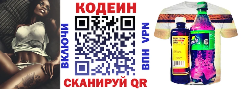 Купить  Зима  Кодеиновый сироп Lean напиток Lean (лин) 
