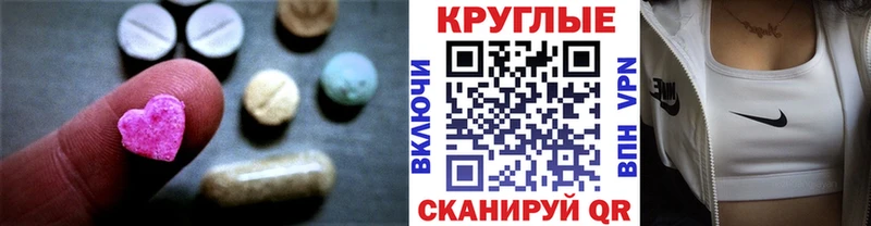 Купить закладки  Зима  ЭКСТАЗИ XTC 