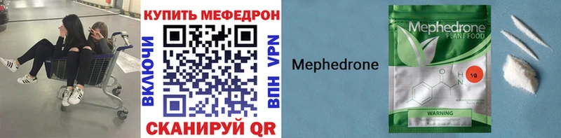 Купить  Зима  Мефедрон мяу мяу 
