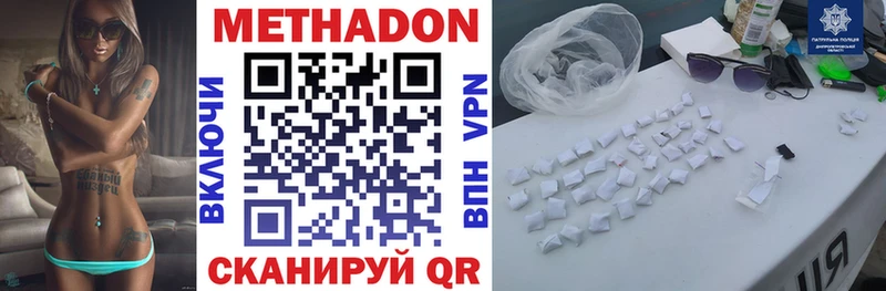 Купить где  Зима  МЕТАДОН methadone 